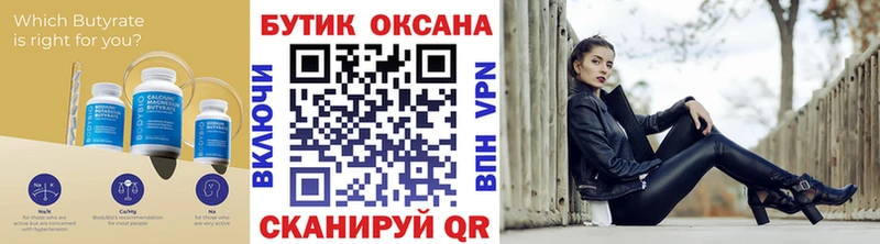 Бутират буратино  купить закладку  ссылка на мегу как зайти  Чусовой 