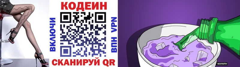 mega вход  Чусовой  Кодеин напиток Lean (лин) 