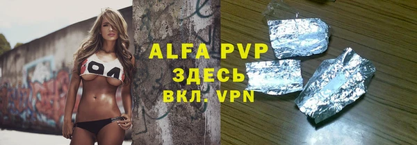 ALPHA-PVP Балабаново