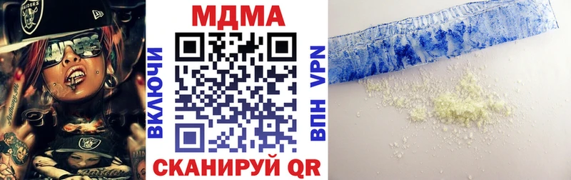 MDMA кристаллы  Чусовой 