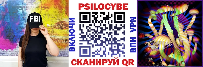 Псилоцибиновые грибы мухоморы  Чусовой 